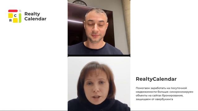 Как эффективно использовать Суточно.ру и получать больше броней | Посуточный бизнес с RealtyCalenda