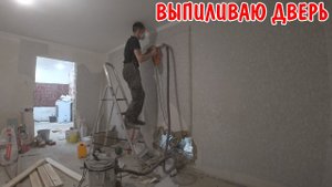 ПРОДОЛБИЛ ДВЕРЬ В ТУАЛЕТЕ / РЕМОНТ В ВАННОЙ / ПАРИМСЯ В САУНЕ / ОБЛИВАЕМСЯ ХОЛОДНОЙ ВОДОЙ / ВЛОГ