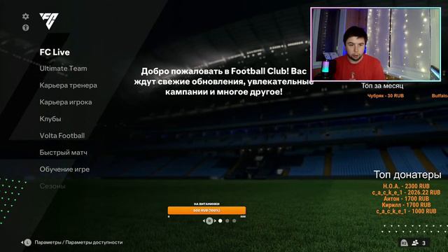 Ловим карточки нового промо в пиках 75+ и паках |  EA FC 24 | Общение смотреть онлайн