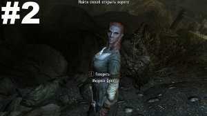 ▶The Elder Scrolls V: Skyrim. Найти источник силы в месте под названием Ангарвунд. #2