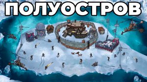 RUST - МОЙ ПОЛУОСТРОВ МНОГОКРАТНО АТАКУЕТ ОГРОМНЫЙ КЛАН в РАСТ