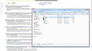 как скачать фотошоп Ps6