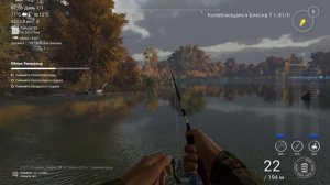 Fishing Planet PS4 # Охота на щуку I : Колеблющаяся блесна / Миссии мастерство
