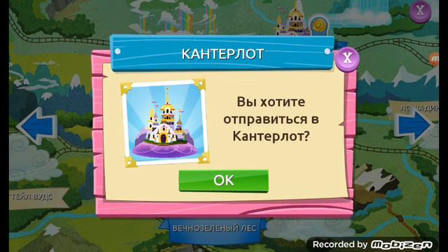 Игра май литл пони смотреть онлайн