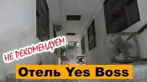 Отель Yes Boss By Backpackers Heaven Near New Delhi Train Station (Нью-Дели, Индия). Жилье в Дели