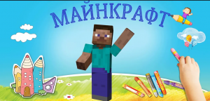Научу как нарисовать необычного Стива. Стив из майнкрафта. Легко и просто! Рисование для всех!