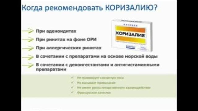 Особенности лечения и профилактики заболеваний.mp4 смотреть онлайн