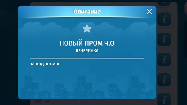 |НОВЫЙ ПРОМОКОД?|МОБИЛЬНАЯ АВАТАРИЯ|МИСС РОМАШКИ| смотреть онлайн