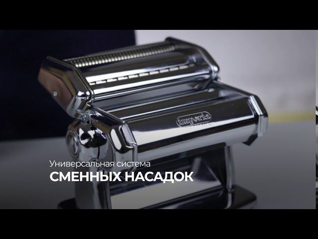 Тестораскатка Iperia Sfogliatrice и лапшерезка Imperia Ipasta 100