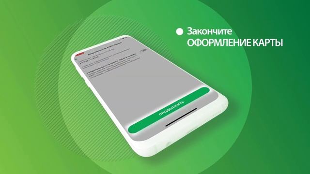 Регистрация самозанятости через Сбербанк Онлайн