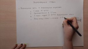 Водоснабжение и водоотведение. Лекция 3.