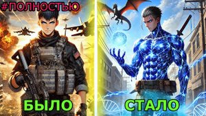 ВЕТЕРАН МНОГИХ ВОЙН, МУТИРОВАВШИЙ ВО ВРЕМЯ АПОКАЛИПСИСА | manhwa recap