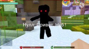 Грустная история про Нуба и Про 😭 #4  Нуб VS Нулл| блокмен го скай блок до слёз