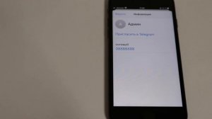Не находит контакт в Telegram iPhone