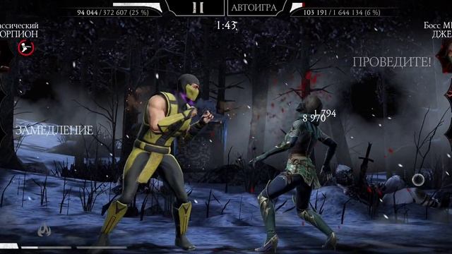 Mortal Kombat mobile/Мортал Комбат мобайл/Башня Сирай Рю 190 битва