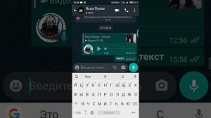 Как написать красивый шрифт в ватсапе