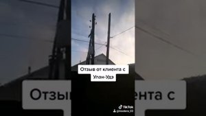 Отзыв о котле Польская жара, Улан Удэ