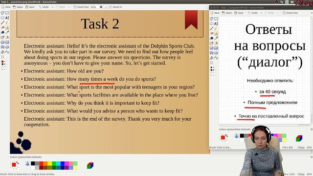ОГЭ: Английский 2019: Устная часть - Задание 2 ответы на вопросы