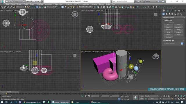 Выделение и удаление объектов в 3dsmax смотреть онлайн