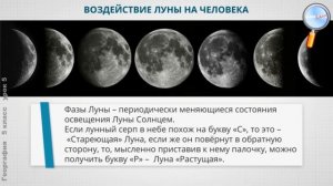 География 5 класс (Урок№5 - Земля — планета Солнечной системы.)