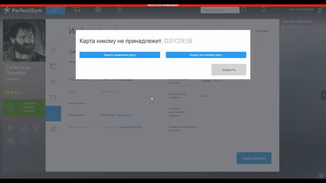 POSWEB. 6 - Привязывание карты к клиенту смотреть онлайн