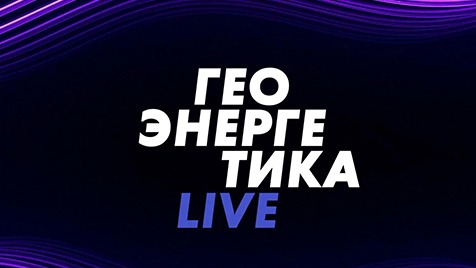 ⚡️Геоэнергетика LIVE | Соловьёв LIVE | 3 апреля 2023 года