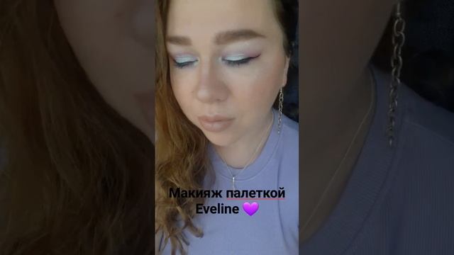 Макияж палеткой Eveline Mister Galaxy!!?