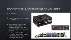 ?? - зачем нужен активный USB хаб с внешним питанием  USB-концентраторы