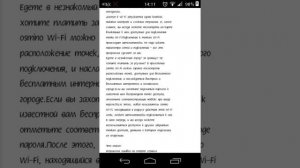Как найти бесплатный Wi-Fi