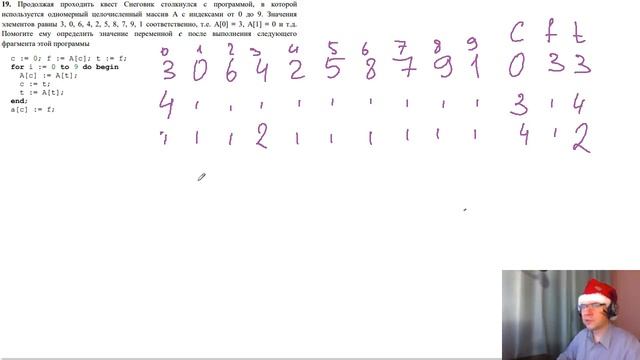 Новогодний Пробник по Информатике! смотреть онлайн