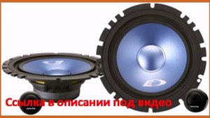 Alpine SXE-17CS Blue