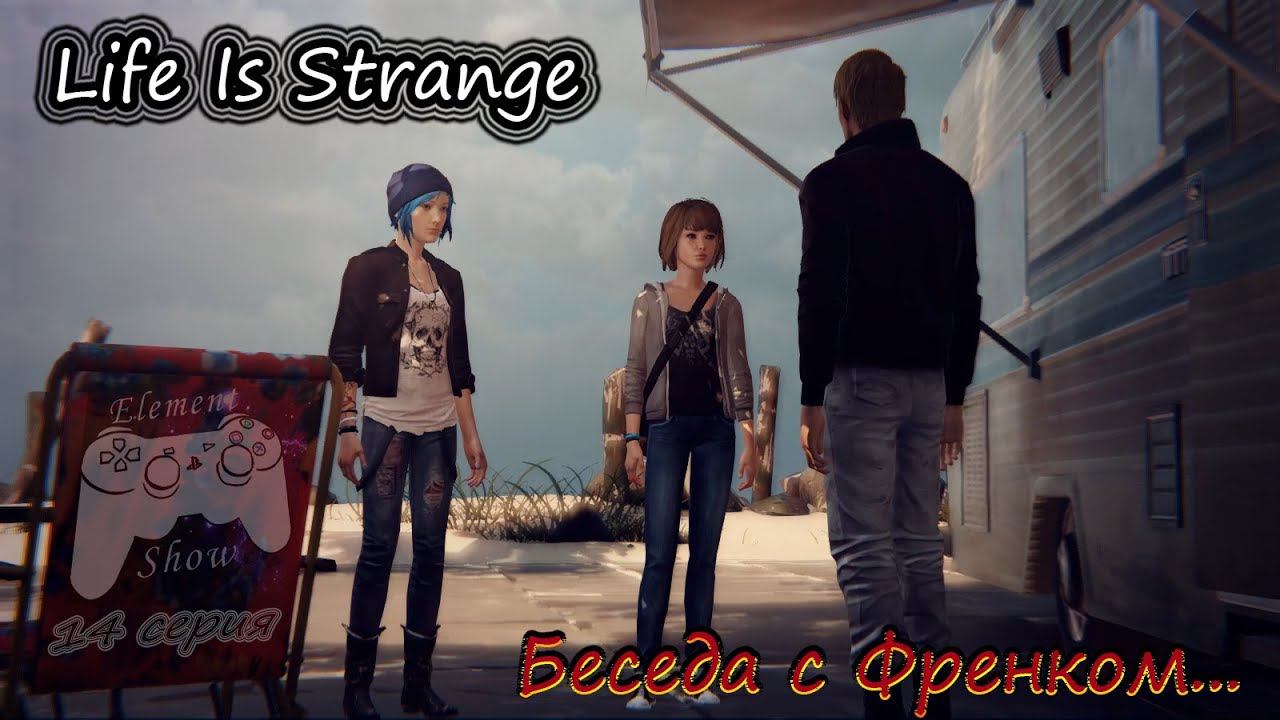 Ⓔ Life Is Strange прохождение Ⓖ Беседа с Френком (#14) Ⓢ