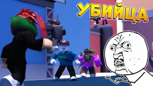 Роблокс Мардер Мистери 2 - ШЕРИФ ПРОТИВ УБИЙЦЫ Мардер Мистери 2 Роблокс