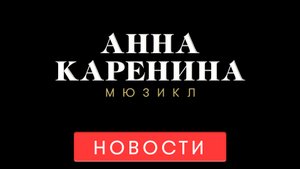 Открытие сезона 2020/2021