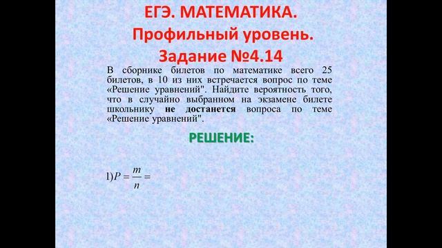 ЕГЭ профиль МАТЕМАТИКА №14 смотреть онлайн