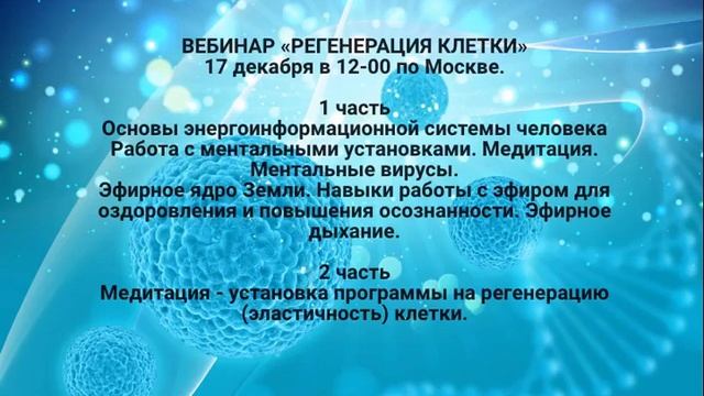 Вебинар 