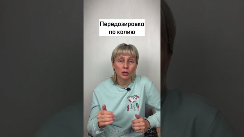 Панангин и магний Доктор Лисенкова #shorts