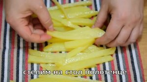 Картошка фри как в Макдональдсе