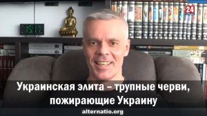 Андрей Ваджра: Украинская элита – трупные черви, пожирающие Украину