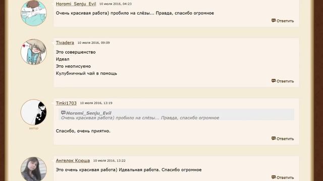 Соня Шаталова, фикбук и глупость.