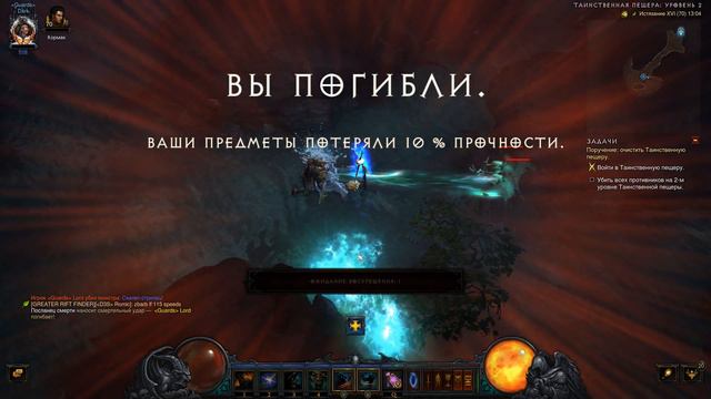 Diablo: Книга Адрии - Часть 6. Демоны преисподней: Мясник, Цидея