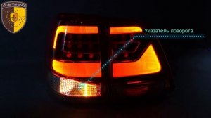 Тюнинг задние фонари Тойота Ленд Крузер 200 / Taillights Toyota Land Cruiser 200 Красные