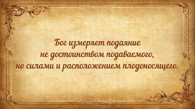 Изречения и цитаты святых отцов. Григорий Богослов. О милостыне.