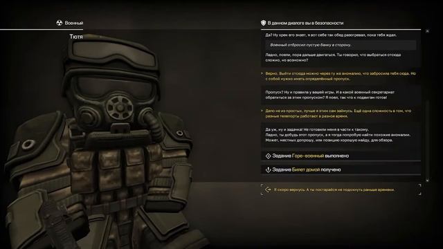 Квест ТЮТИ НА НЕОБЫЧНЫЕ МАМИНЫ БУСЫ!!!|STALCRAFT