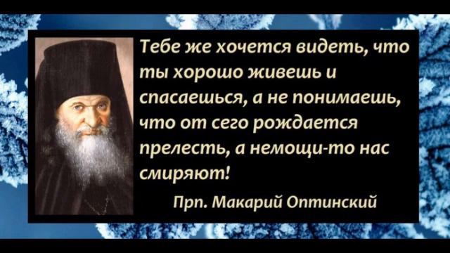 85 беседа Духовная прелесть смотреть онлайн