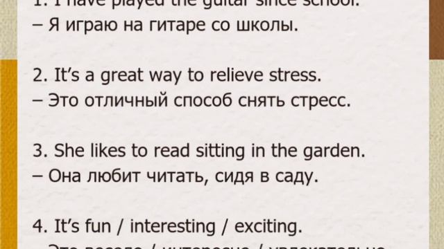 10. Хобби. Чтение на английском. Важные слова и фразы по темам