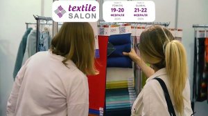 Выставка тканей Textile Salon