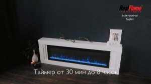 Очаг Saphir  модели 42 50 60 | Электрокамины Realflame