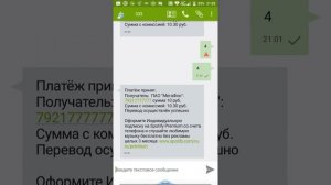 Как перевести деньги с телефона мегафона на телефон мегафон через смс
