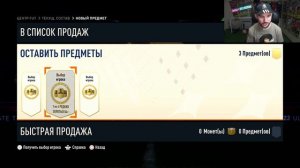 САМАЯ ДОРОГАЯ КАРТА В ПАКЕ! SBC ГЕРОЙ 86+, ПИКИ 75+ FIFA 23 FUT